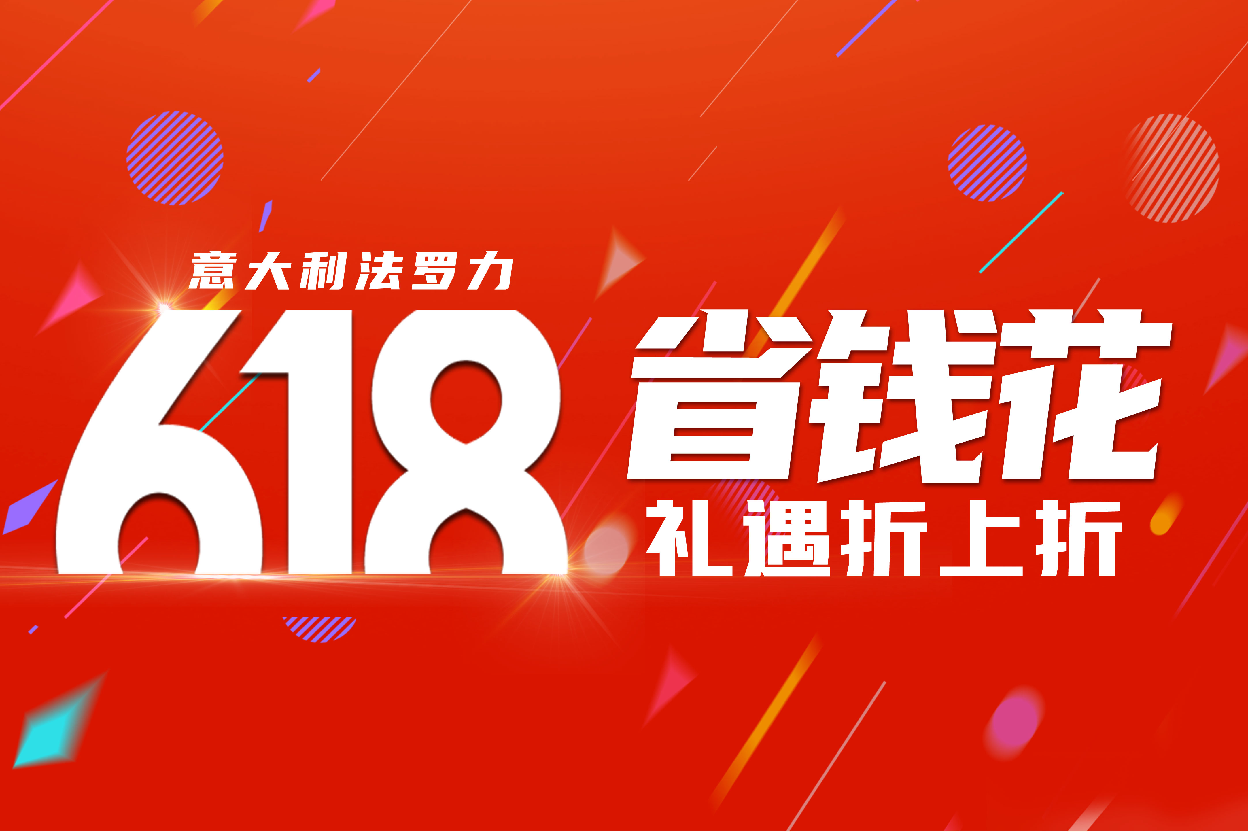 赢战618 | 恒峰g22年中狂欢运动火热举行中